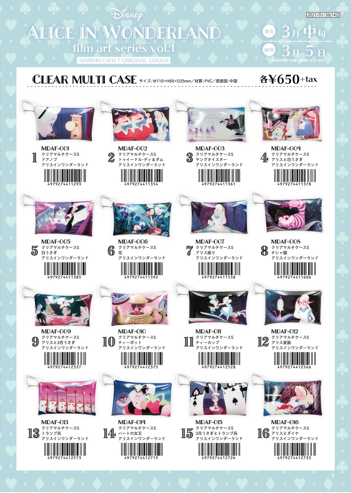 アリス イン ワンダーランド クリアマルチケース S トゥイードル ディ ダムの商品ページ 卸 仕入れサイト スーパーデリバリー