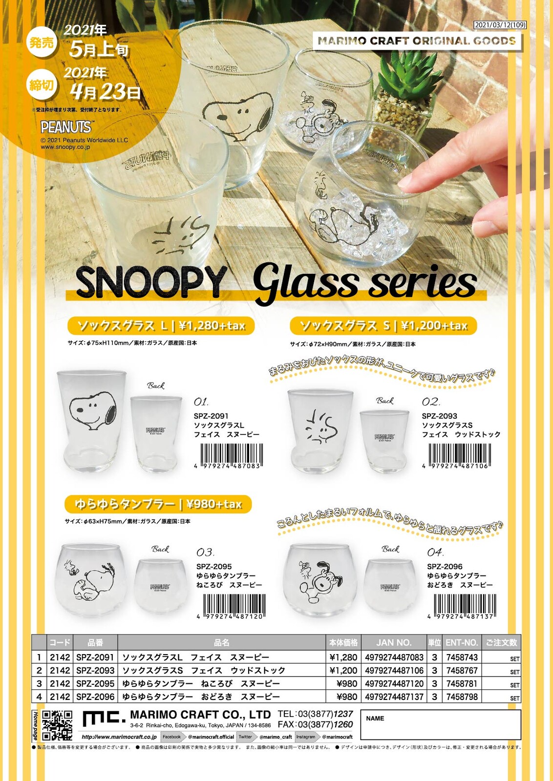 Snoopy Socks Glass Face Snoopy Import Japanese Products At Wholesale Prices Super Delivery Snoopy Socks Glass Face Snoopy Import Japanese Products At Wholesale Prices Super Delivery