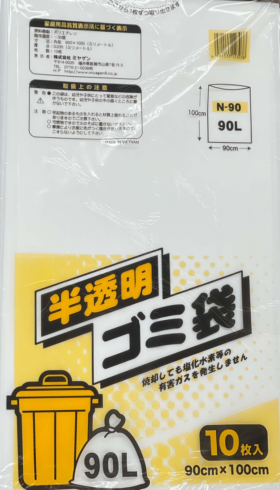 Thick Economical Semitransparent Garbage Bag Value Type Import Japanese Products At Wholesale Prices Super Delivery Thick Economical Semitransparent Garbage Bag Value Type Import Japanese Products At Wholesale Prices Super Delivery