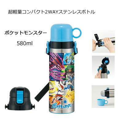 水筒 2way ステンレスボトル 580ml ポケットモンスター21 超軽量 スケーター Skdc6の商品ページ 卸 仕入れサイト スーパーデリバリー 水筒 2way ステンレスボトル 580ml ポケットモンスター21 超軽量 スケーター Skdc6の商品ページ 卸 仕入れサイト スーパーデリバリー