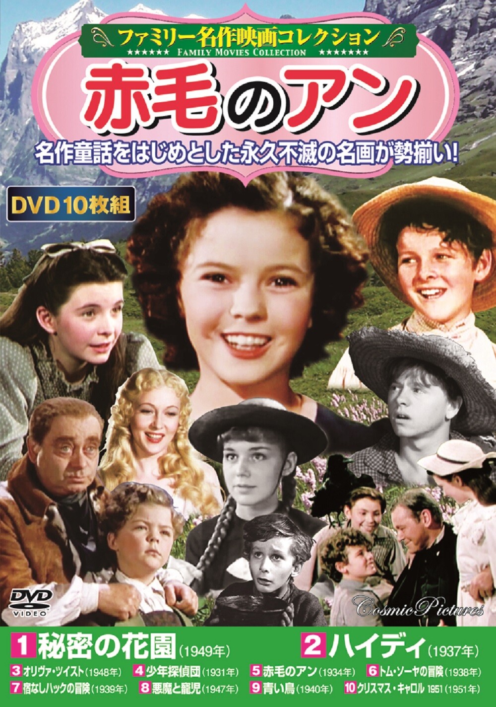 Dvd ファミリー名作映画コレクション 赤毛のアンの商品ページ 卸 仕入れサイト スーパーデリバリー Dvd ファミリー名作映画コレクション 赤毛のアンの商品ページ 卸 仕入れサイト スーパーデリバリー