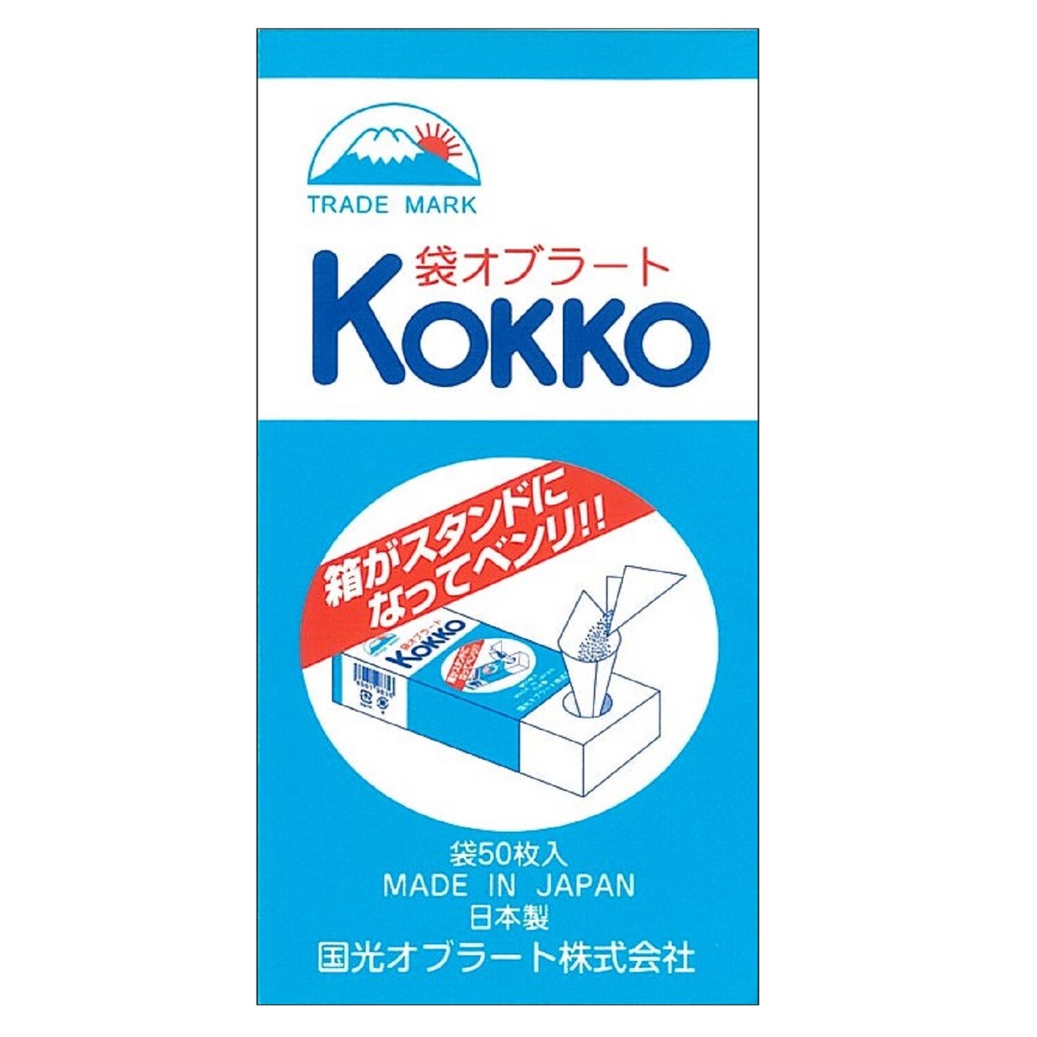 国光オブラート 袋型 50枚 の商品ページ 卸 仕入れサイト スーパーデリバリー 国光オブラート 袋型 50枚 の商品ページ 卸 仕入れサイト スーパーデリバリー