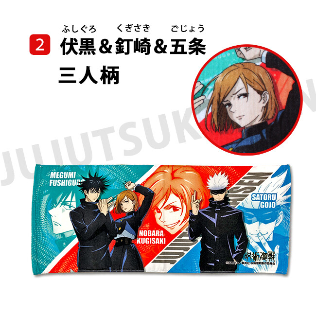 Jujutsu Kaisen Face Towel Import Japanese Products At Wholesale Prices Super Delivery