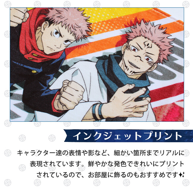 Jujutsu Kaisen Face Towel Import Japanese Products At Wholesale Prices Super Delivery