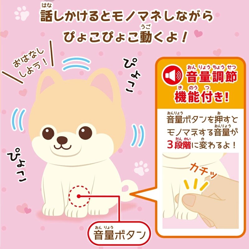 まねまねプラスシリーズ モノマネギミック ものまね ぬいぐるみ アクション機能 19種の商品ページ 卸 仕入れサイト スーパーデリバリー まねまねプラスシリーズ モノマネギミック ものまね ぬいぐるみ アクション機能 19種の商品ページ 卸 仕入れサイト スーパーデリバリー