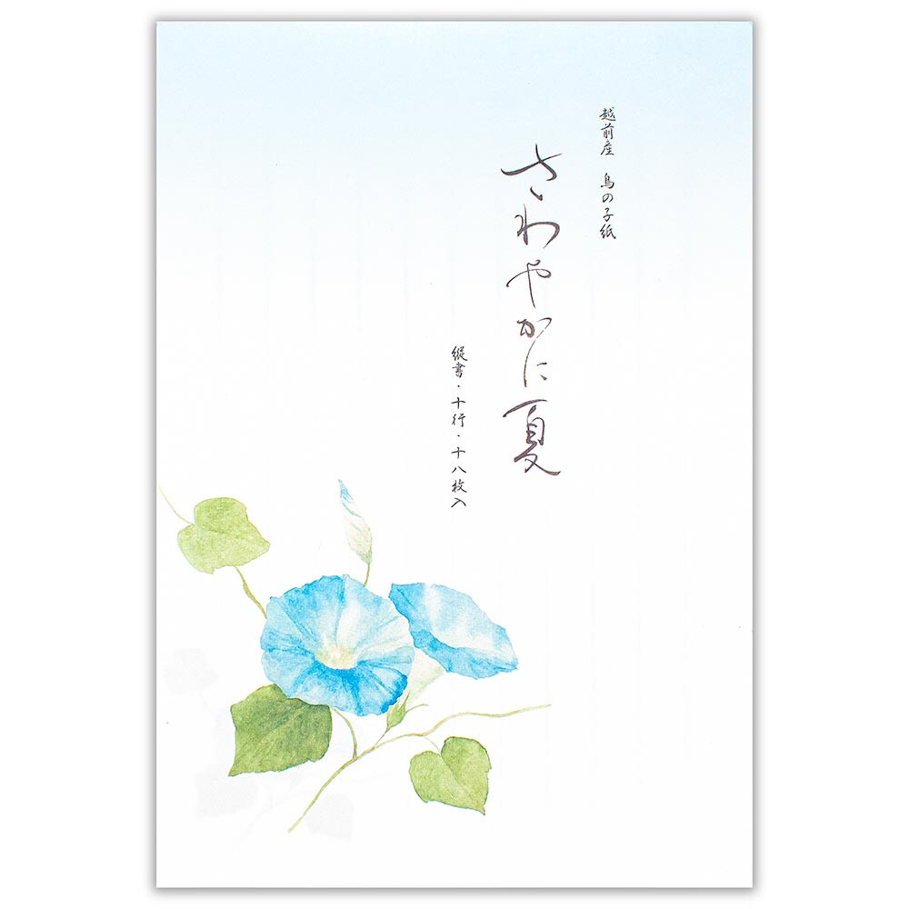 Letter Paper Morning Glory Import Japanese Products At Wholesale Prices Super Delivery