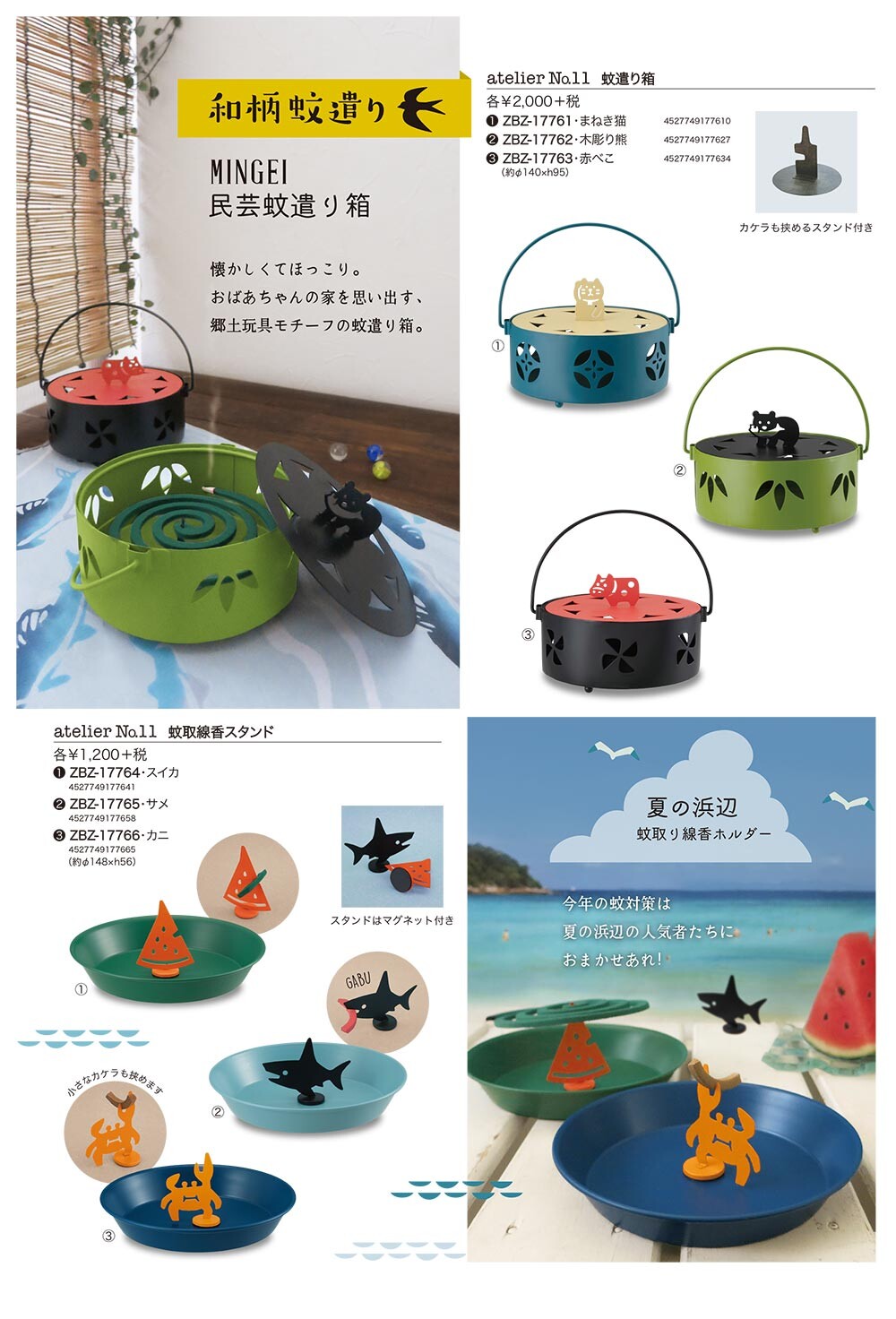 Incense Stand Shark 65 Import Japanese Products At Wholesale Prices Super Delivery