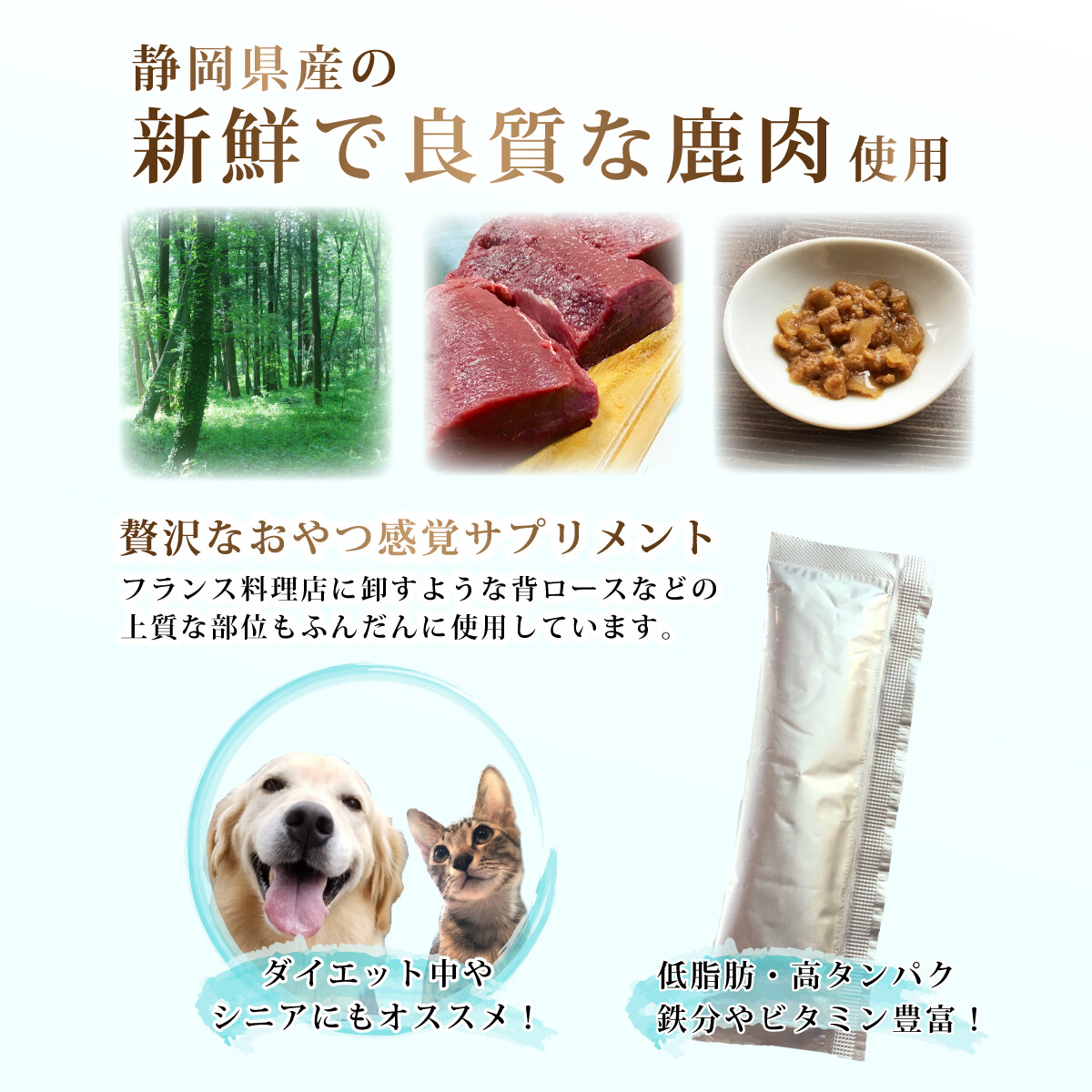 国産 美味しいおやつサプリメント 鹿肉健康ジュレ お得パック30包入り 3パック 21春夏新色 国産 美味しいおやつサプリメント 鹿肉健康ジュレ お得パック30包入り 3パック 21春夏新色