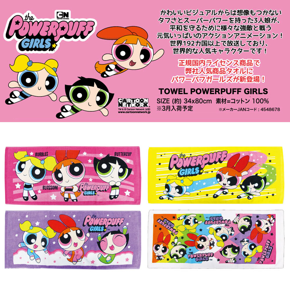Towel The Powerpuff Girls Import Japanese Products At Wholesale Prices Super Delivery
