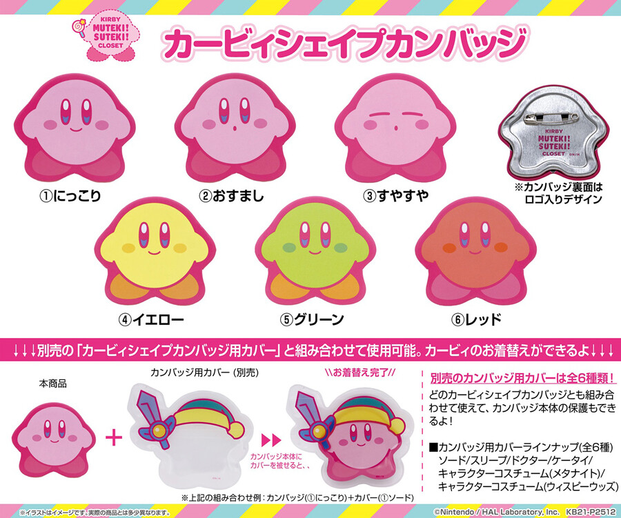 Kirby Of The Stars Badge Import Japanese Products At Wholesale Prices Super Delivery Kirby Of The Stars Badge Import Japanese Products At Wholesale Prices Super Delivery