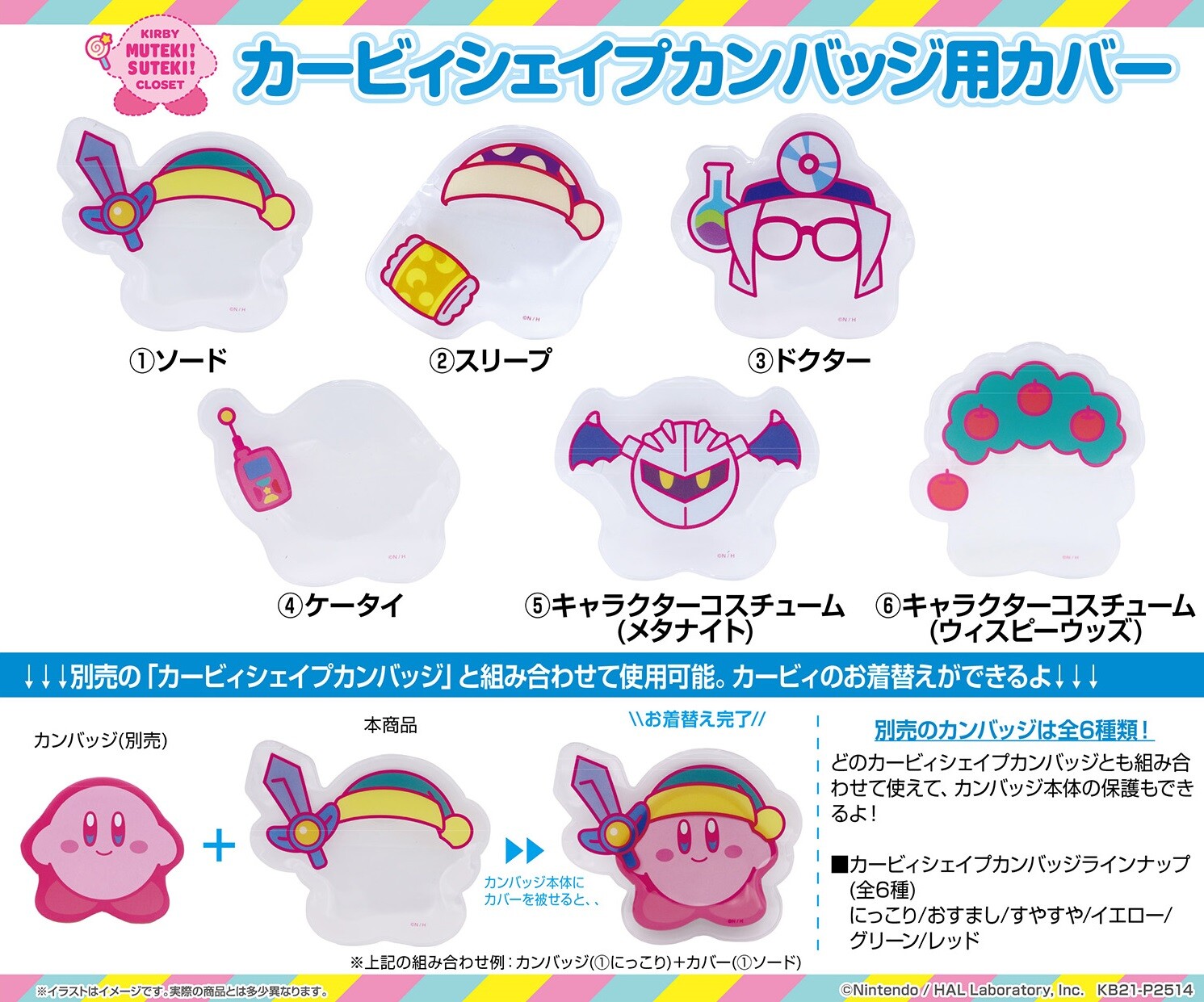 Kirby Of The Stars Badge Cover Import Japanese Products At Wholesale Prices Super Delivery Kirby Of The Stars Badge Cover Import Japanese Products At Wholesale Prices Super Delivery