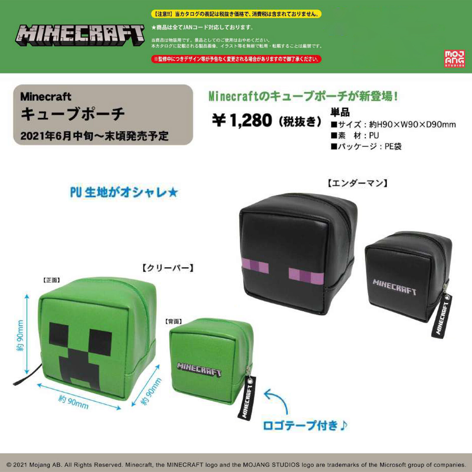 Minecraftキューブポーチ マイクラ 小物入れ 21新作の商品ページ 卸 仕入れサイト スーパーデリバリー Minecraftキューブポーチ マイクラ 小物入れ 21新作の商品ページ 卸 仕入れサイト スーパーデリバリー