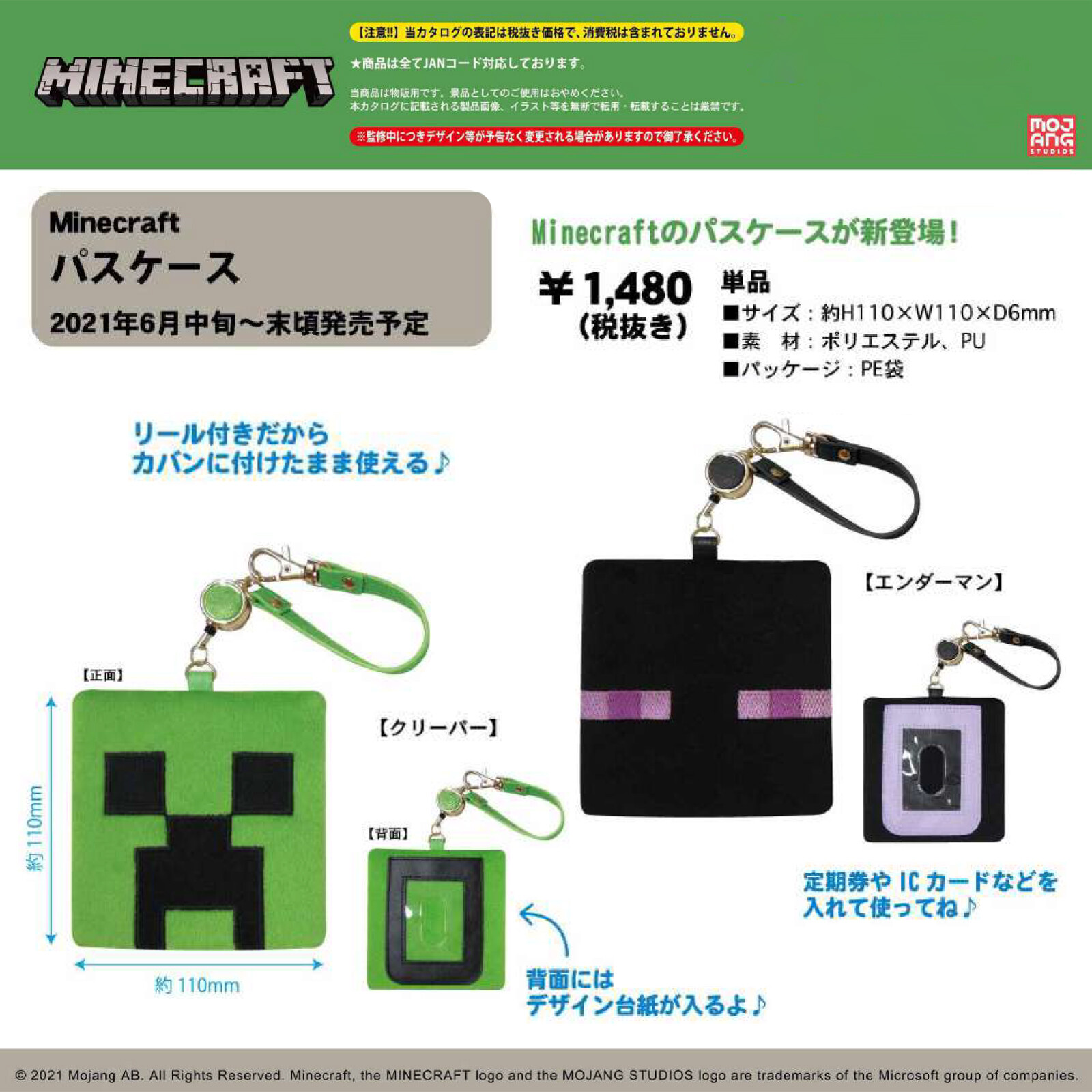 予約6月下旬入荷予定 Minecraftパスケース パスケース Icカード入れ 定期入れ 21新作の商品ページ 卸 仕入れサイト スーパーデリバリー 予約6月下旬入荷予定 Minecraftパスケース パスケース Icカード入れ 定期入れ 21新作の商品ページ 卸 仕入れサイト スーパーデリバリー