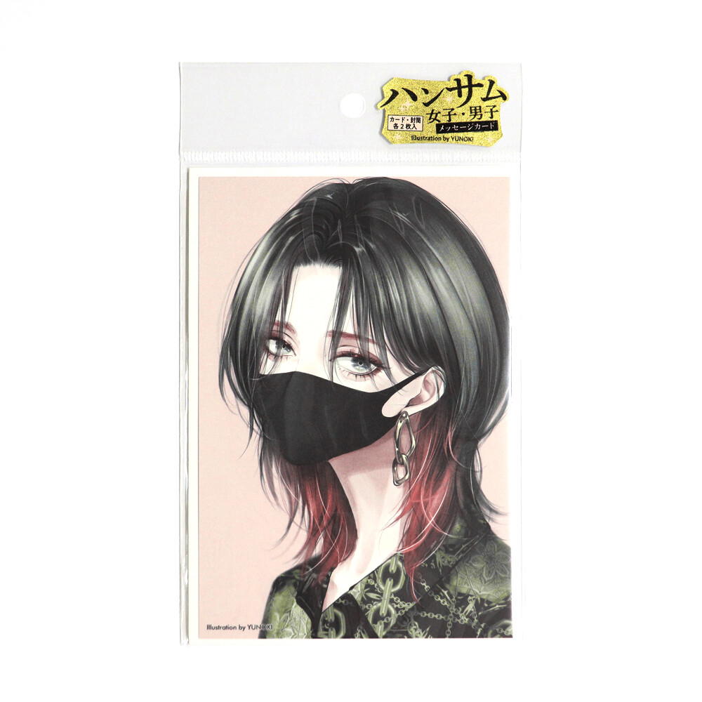 メッセージカード ハンサム女子 黒マスクの商品ページ 卸 仕入れサイト スーパーデリバリー メッセージカード ハンサム女子 黒マスクの商品ページ 卸 仕入れサイト スーパーデリバリー