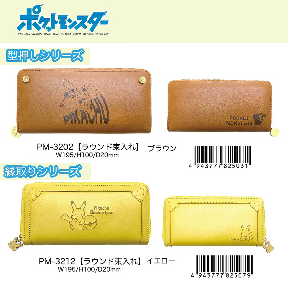 Pokemon Wallet Pocket Monster Round Wallet Import Japanese Products At Wholesale Prices Super Delivery Pokemon Wallet Pocket Monster Round Wallet Import Japanese Products At Wholesale Prices Super Delivery