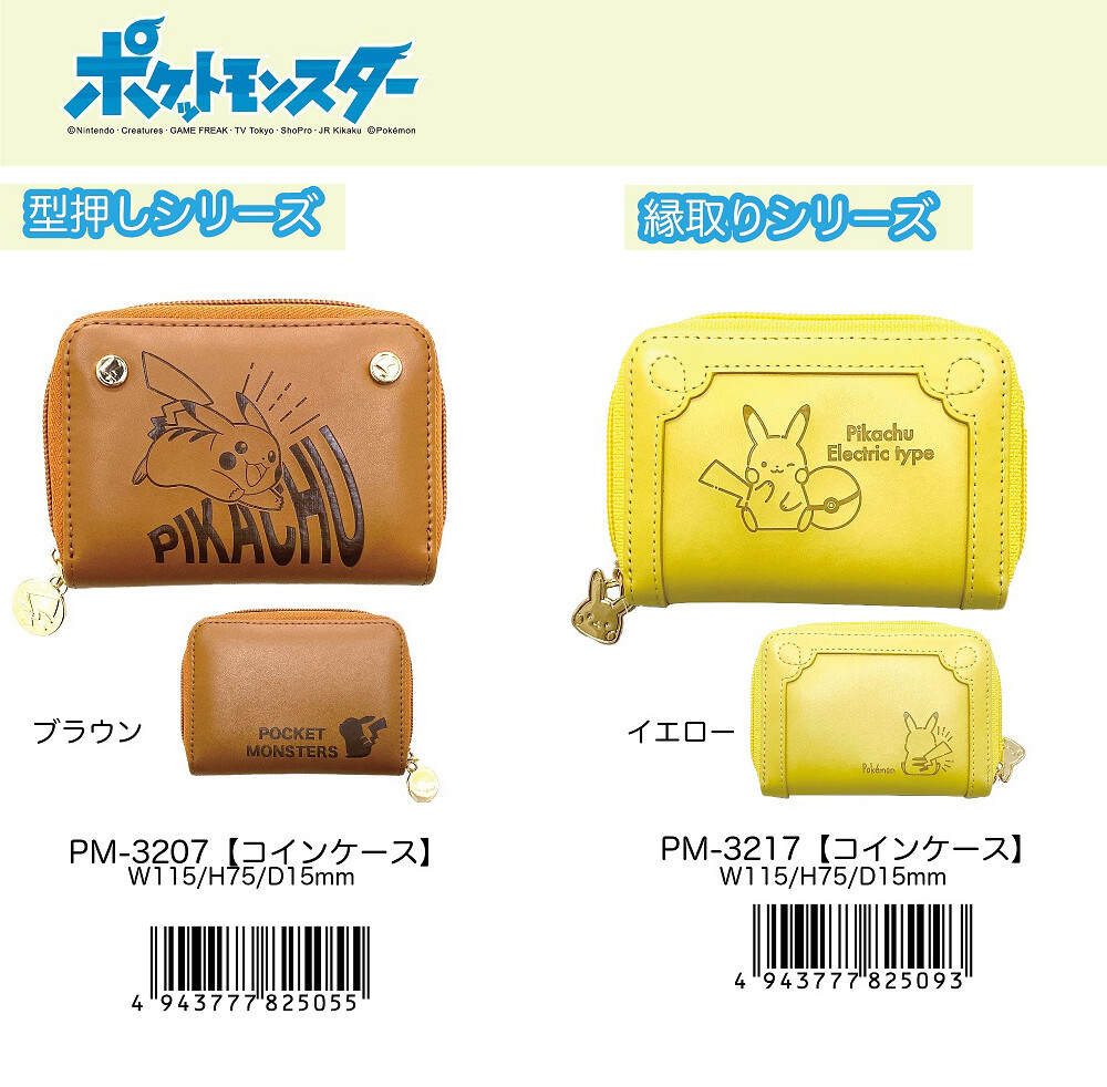 pokemon wallet with coin pocket