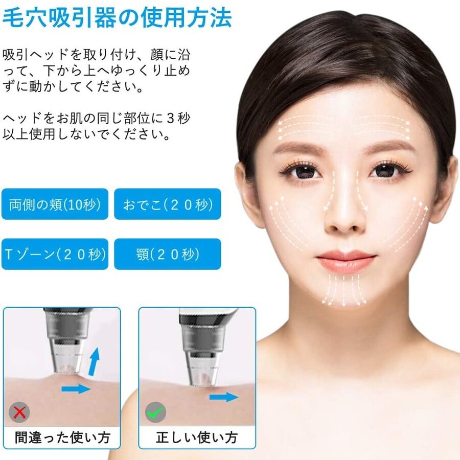 毛穴吸引器 美顔器 ニキビ吸引 黒ずみ取り 毛穴汚れ 角栓除去 Usb充電式の商品ページ 卸 仕入れサイト スーパーデリバリー