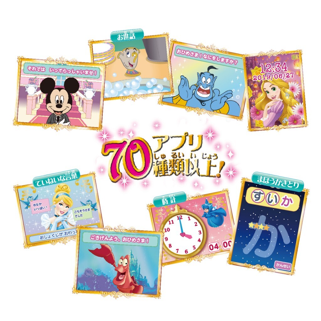Disney Character Princess Import Japanese Products At Wholesale Prices Super Delivery Disney Character Princess Import Japanese Products At Wholesale Prices Super Delivery
