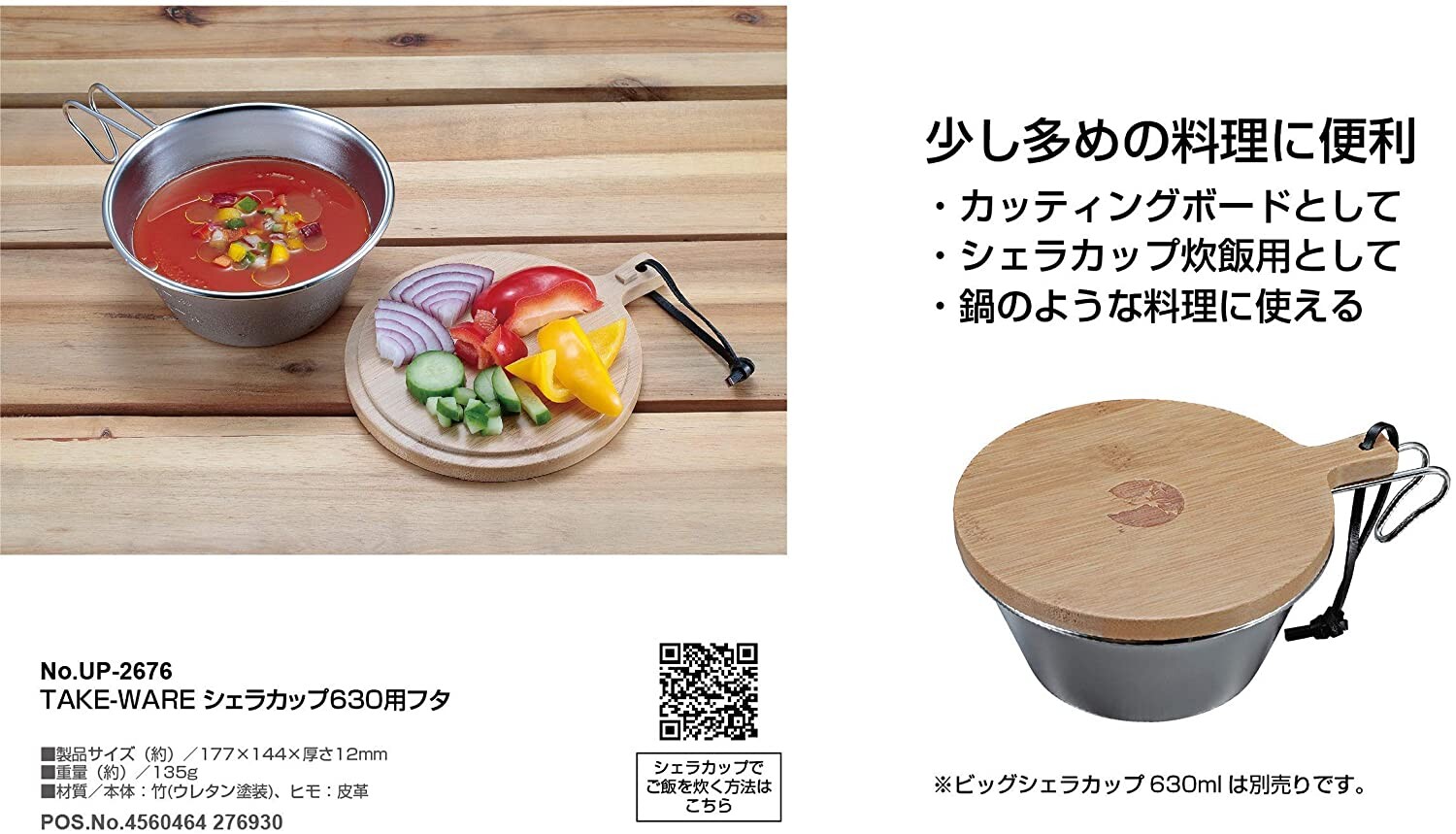 Cup Captain Stag Cutting Board Import Japanese Products At Wholesale Prices Super Delivery