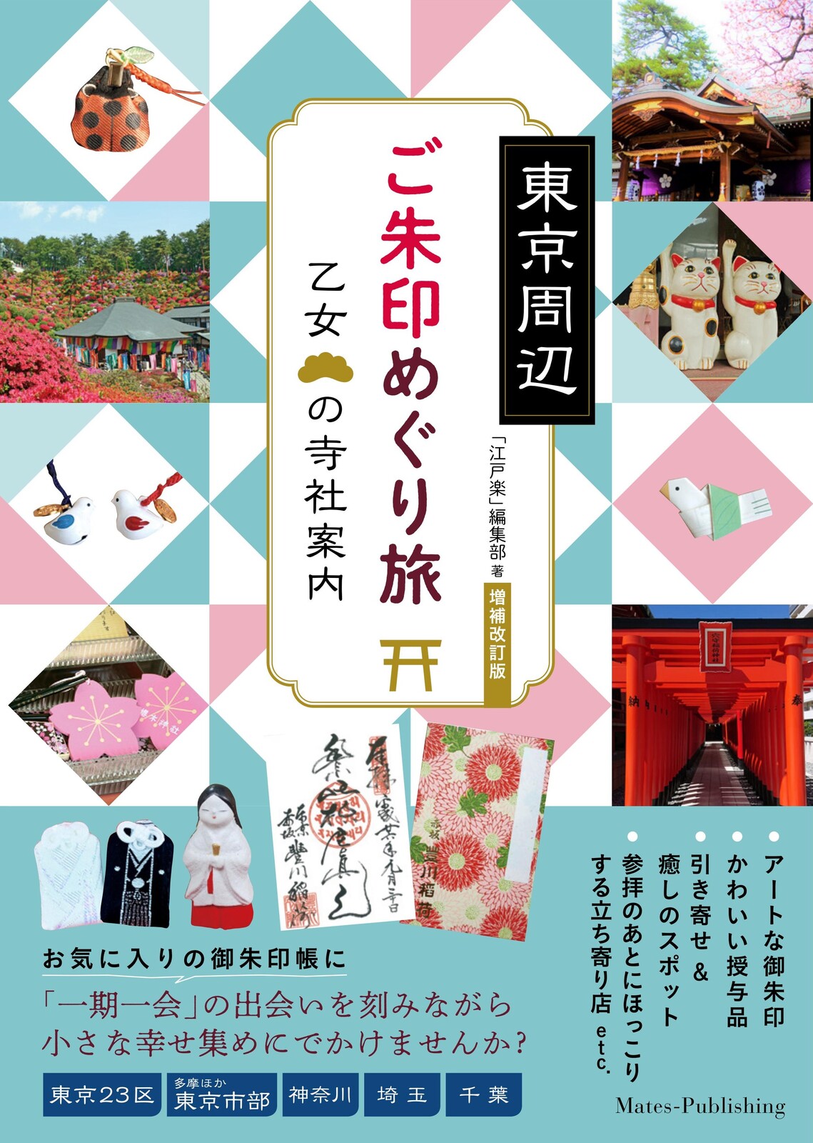 Tokyo Otome Import Japanese Products At Wholesale Prices Super Delivery Tokyo Otome Import Japanese Products At Wholesale Prices Super Delivery
