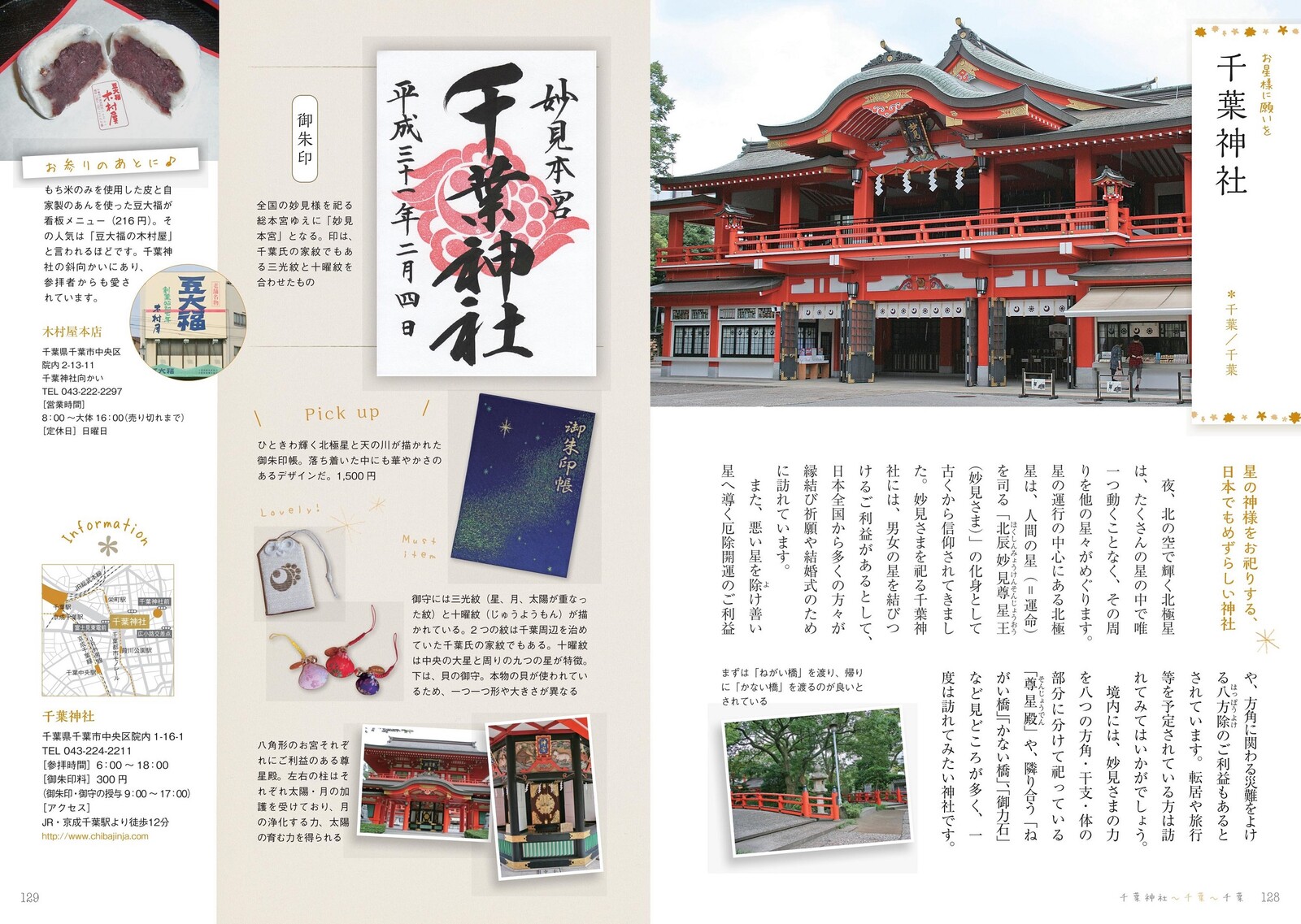 Tokyo Otome Import Japanese Products At Wholesale Prices Super Delivery Tokyo Otome Import Japanese Products At Wholesale Prices Super Delivery