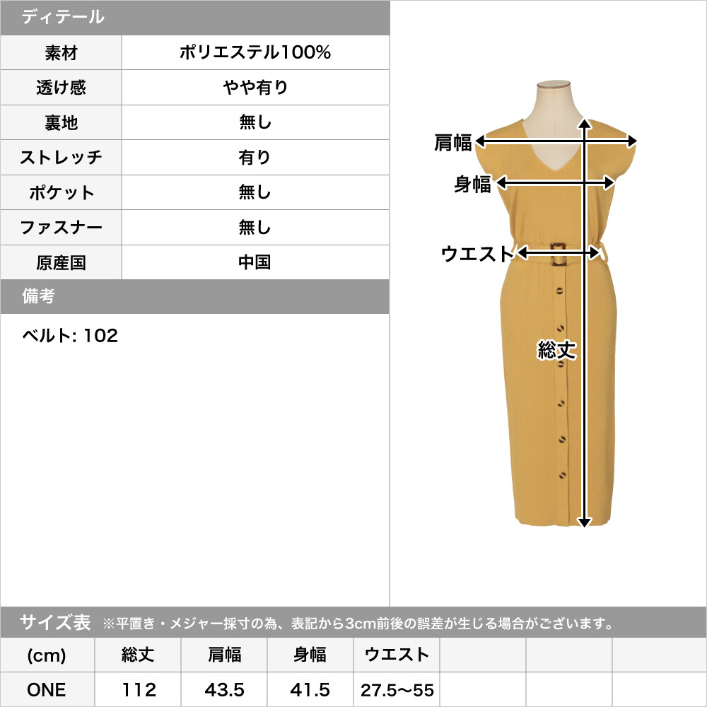 21春夏新作 ワンピース 前ボタンベルトデザインニットワンピース の商品ページ 卸 仕入れサイト スーパーデリバリー