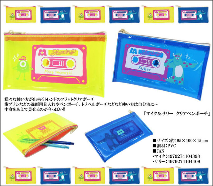 Disney Clear Pen Pouch Import Japanese Products At Wholesale Prices Super Delivery Disney Clear Pen Pouch Import Japanese Products At Wholesale Prices Super Delivery