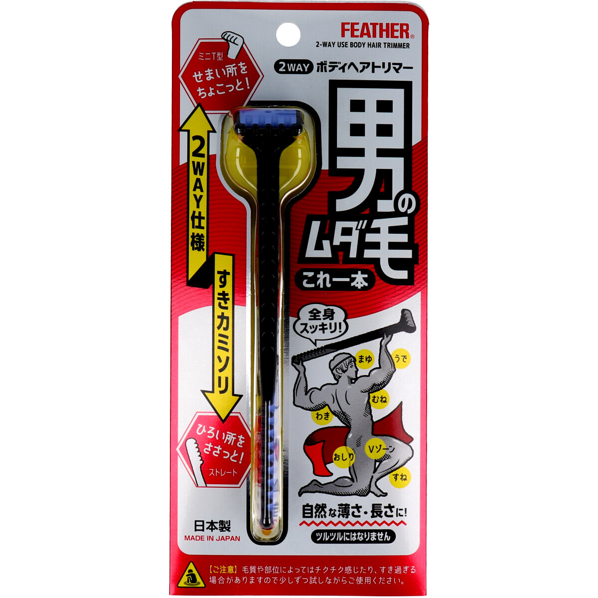 フェザー 2way ボディヘアトリマー ムダ毛用すきカミソリ 1本入の商品ページ 卸 仕入れサイト スーパーデリバリー フェザー 2way ボディヘアトリマー ムダ毛用すきカミソリ 1本入の商品ページ 卸 仕入れサイト スーパーデリバリー