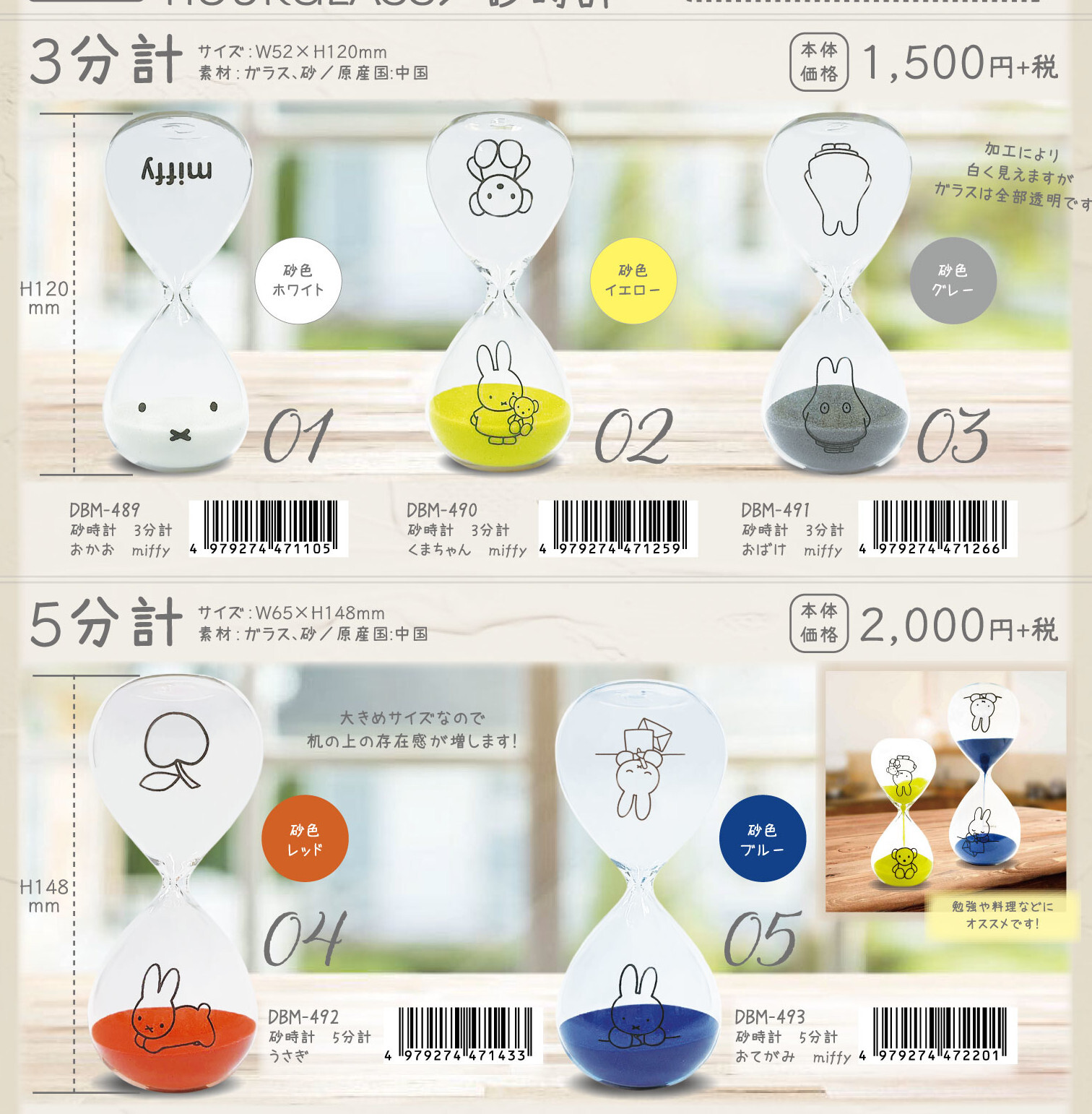 Miffy Hourglass 3 10length Import Japanese Products At Wholesale Prices Super Delivery Miffy Hourglass 3 10length Import Japanese Products At Wholesale Prices Super Delivery