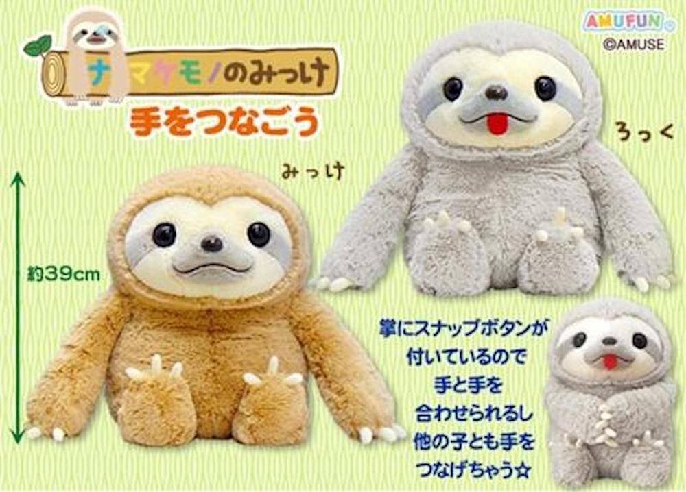 Amuse Namakemono No Mikke LMC Plush Doll Mikke