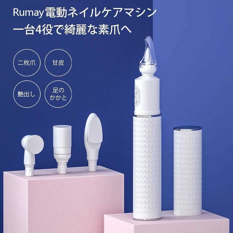 電動ネイルケア ネイルマシン 爪やすり 爪切り 爪磨きの商品ページ 卸 仕入れサイト スーパーデリバリー