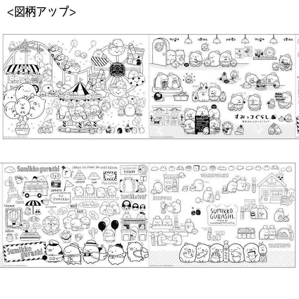 すみっコぐらし ペタッと ロールぬりえ の商品ページ 卸 仕入れサイト スーパーデリバリー すみっコぐらし ペタッと ロールぬりえ の商品ページ 卸 仕入れサイト スーパーデリバリー