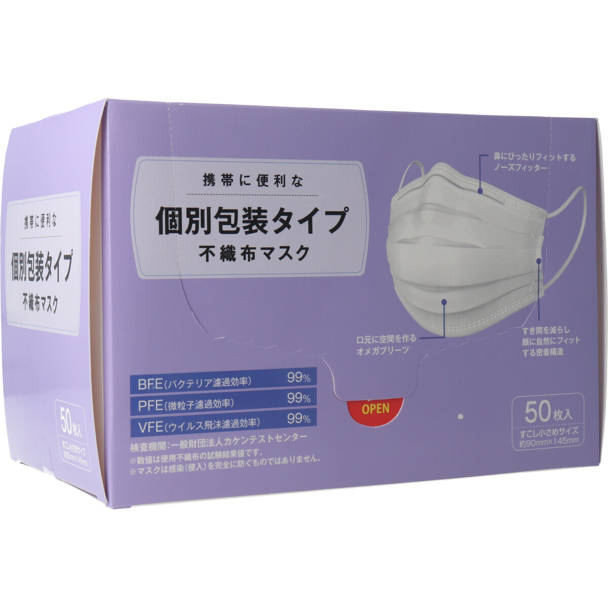 Individual Packaging Type Non Woven Cloth Mask Koshi Smallish 50 Pcs Import Japanese Products At Wholesale Prices Super Delivery
