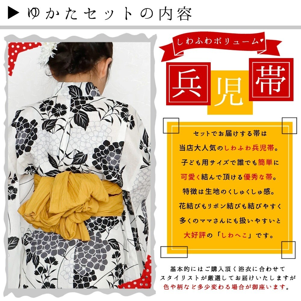 Yukata Kids Kids Yukata Cotton Yukata Kids Yukata 2 Pcs Set Yukata Set Import Japanese Products At Wholesale Prices Super Delivery