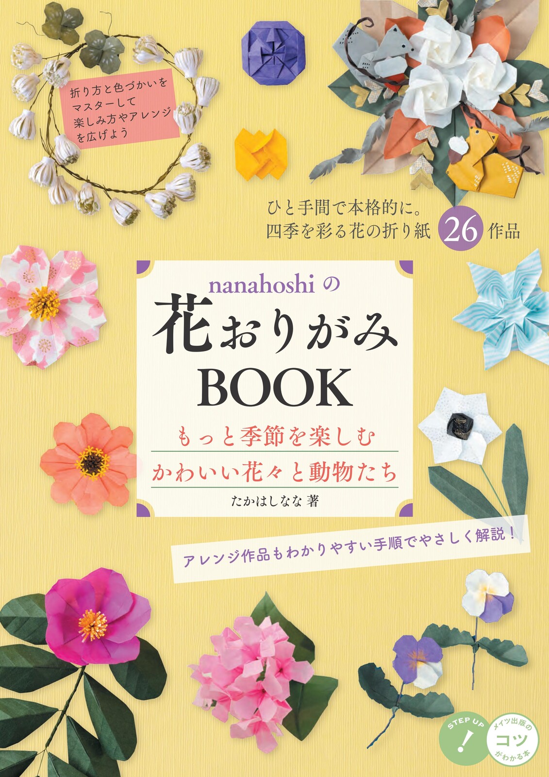 Flower Origami Season Fun Flower Animal Import Japanese Products At Wholesale Prices Super Delivery