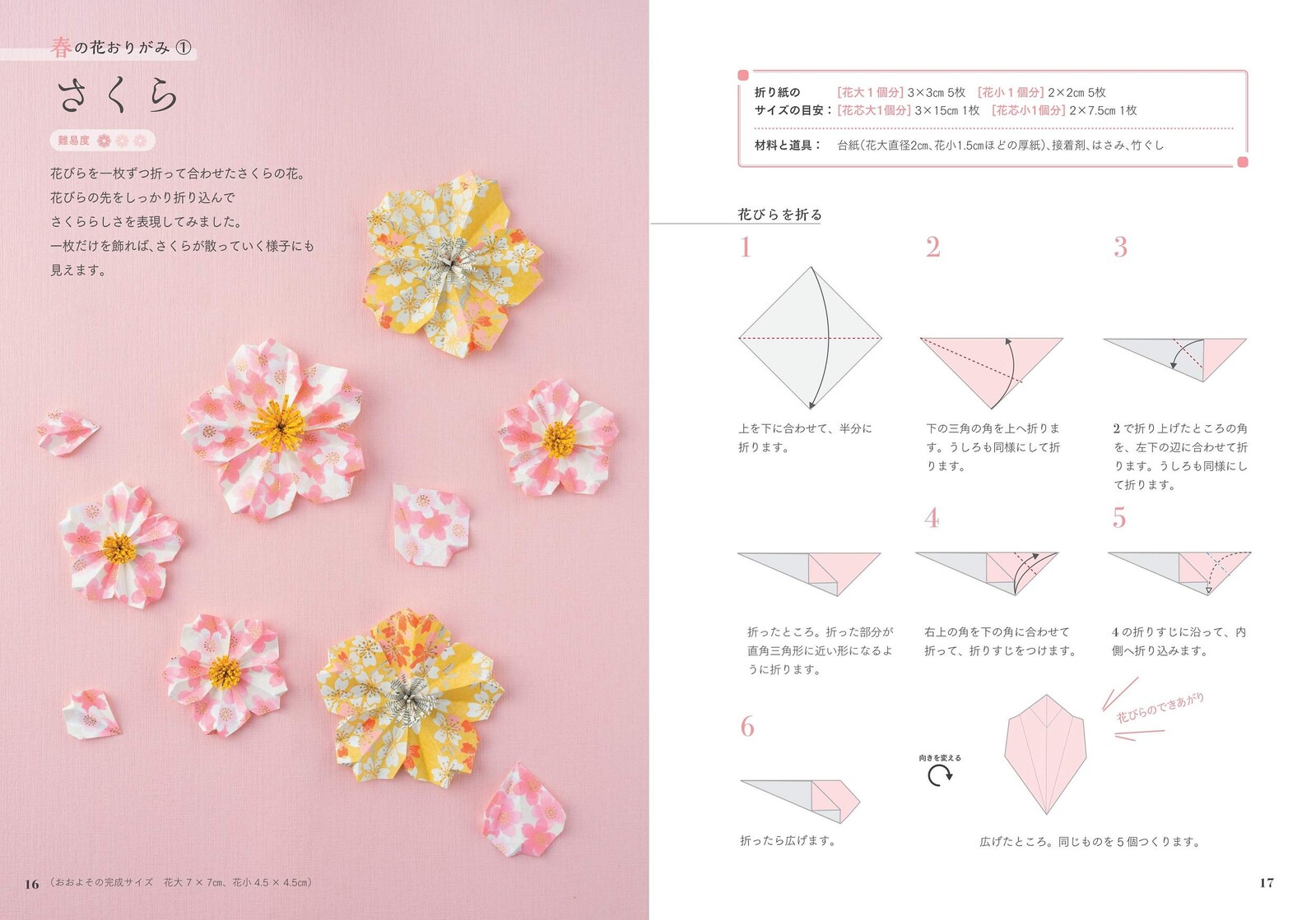Flower Origami Season Fun Flower Animal Import Japanese Products At Wholesale Prices Super Delivery