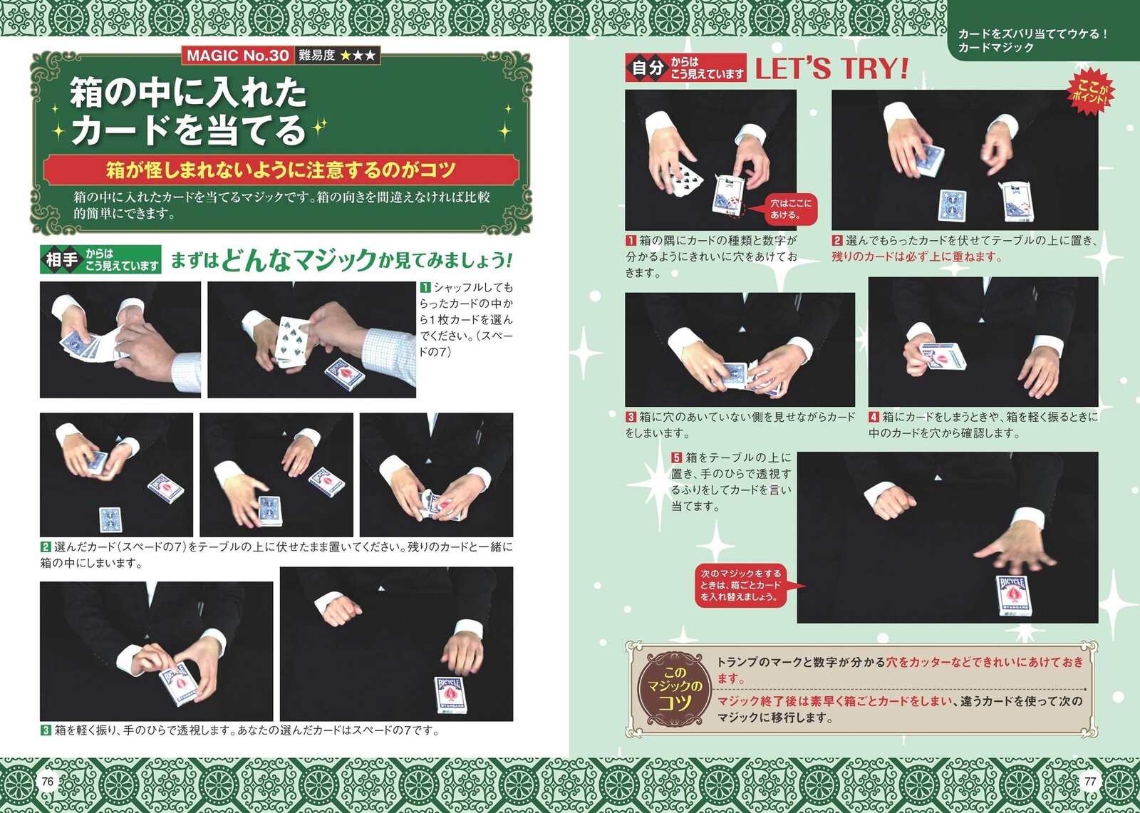 Card Magic Easy Authentic Magic Vest Import Japanese Products At Wholesale Prices Super Delivery Card Magic Easy Authentic Magic Vest Import Japanese Products At Wholesale Prices Super Delivery
