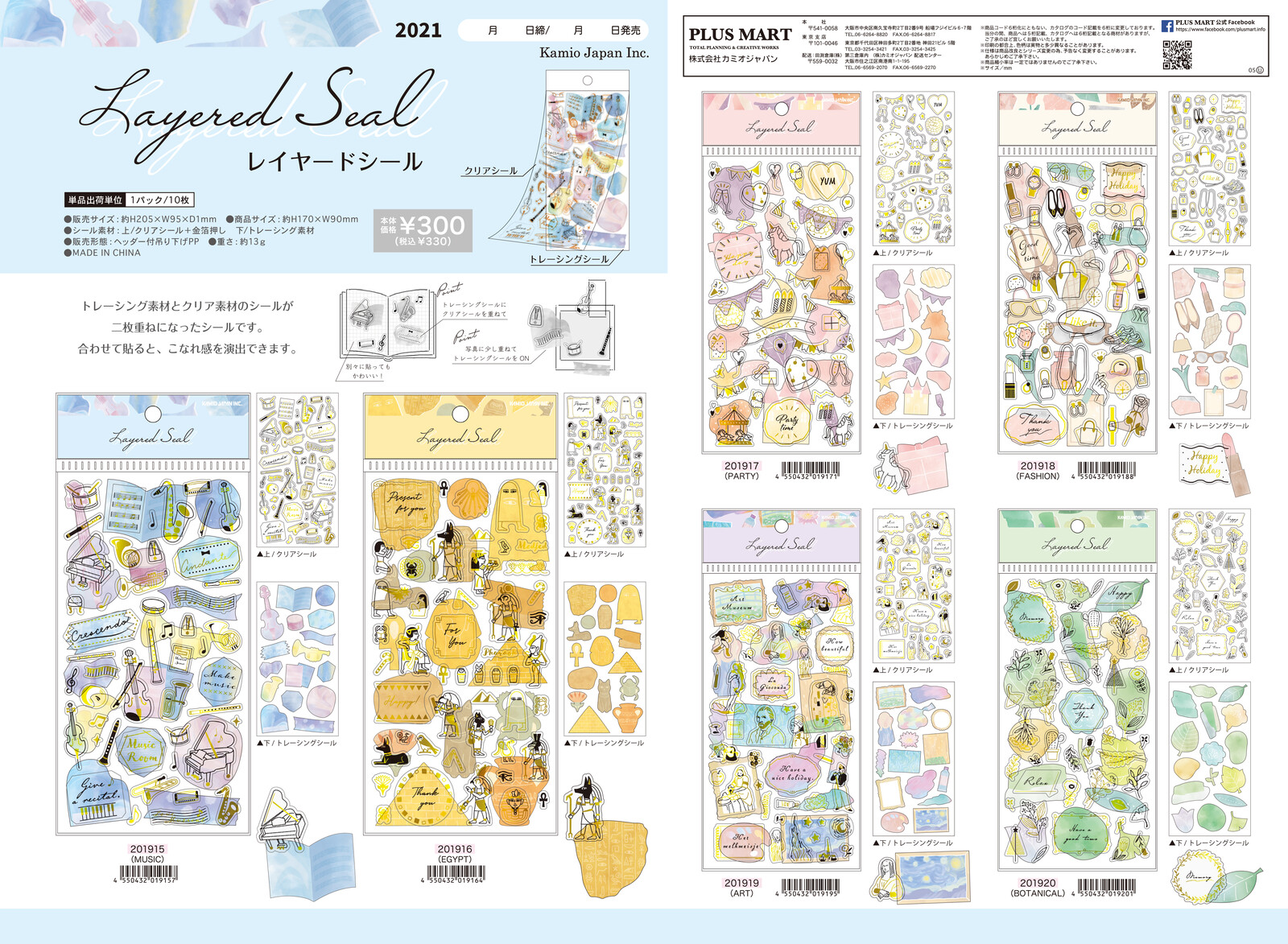 ワケあり 【カミオ】レイヤードシールの商品ページ|卸・仕入れサイト【スーパーデリバリー】 早いもの勝ち 生活雑貨>ステーショナリー・クラフト -swimcleveland.com ワケあり 【カミオ】レイヤードシールの商品ページ|卸・仕入れサイト【スーパーデリバリー】 早いもの勝ち 生活雑貨>ステーショナリー・クラフト -swimcleveland.com
