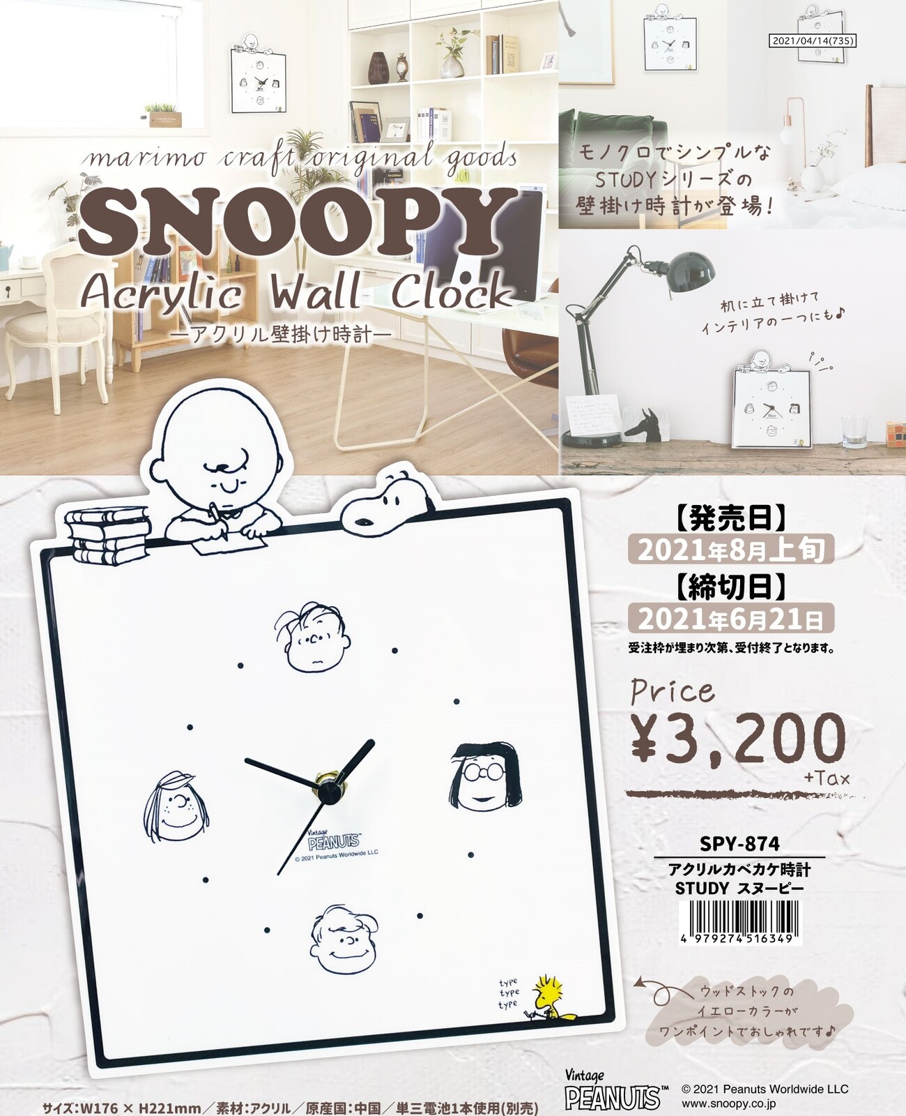 先行受注 アクリル壁掛け時計 スヌーピー Snoopy Peanutsの商品ページ 卸 仕入れサイト スーパーデリバリー 先行受注 アクリル壁掛け時計 スヌーピー Snoopy Peanutsの商品ページ 卸 仕入れサイト スーパーデリバリー