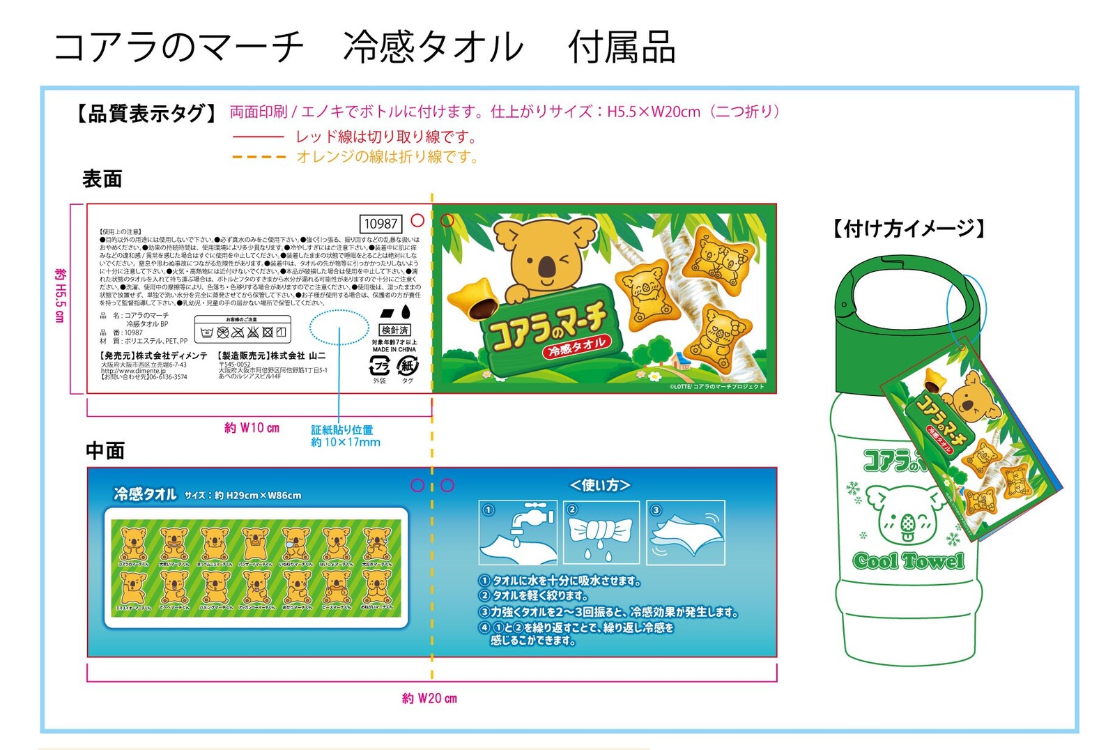 Koala March Towel Import Japanese Products At Wholesale Prices Super Delivery Koala March Towel Import Japanese Products At Wholesale Prices Super Delivery