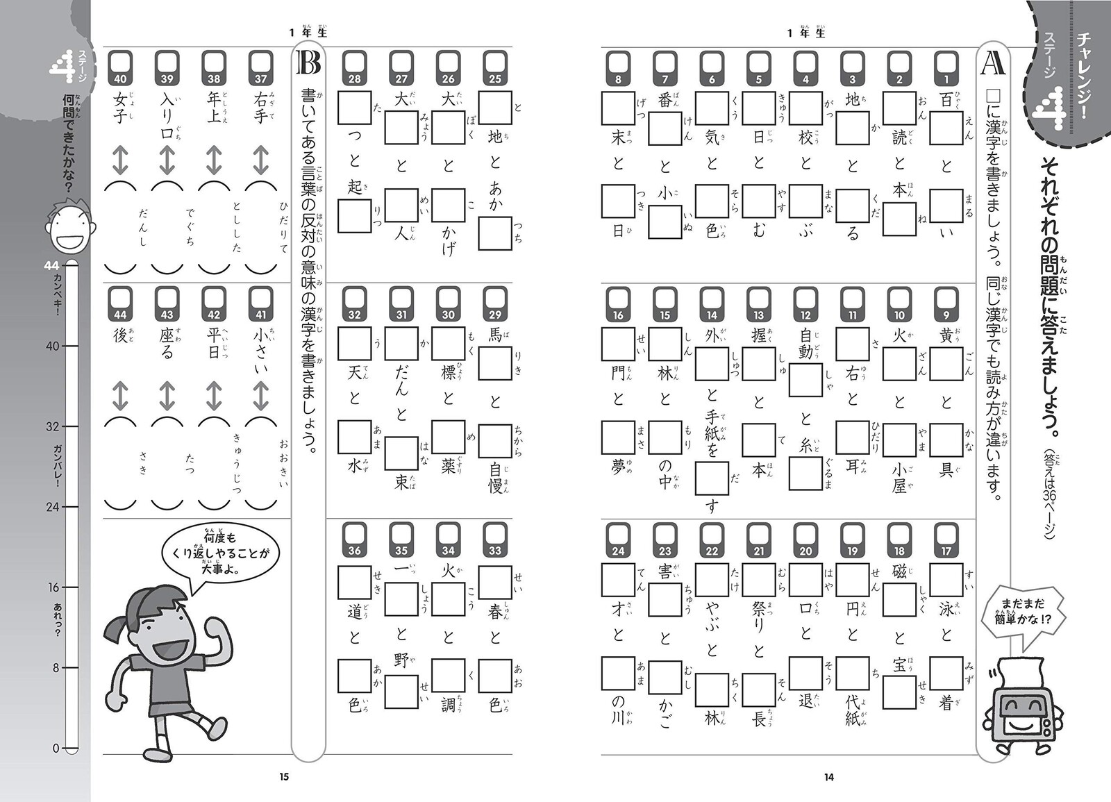 Student Chinese Characters Drill Completely Star Import Japanese Products At Wholesale Prices Super Delivery