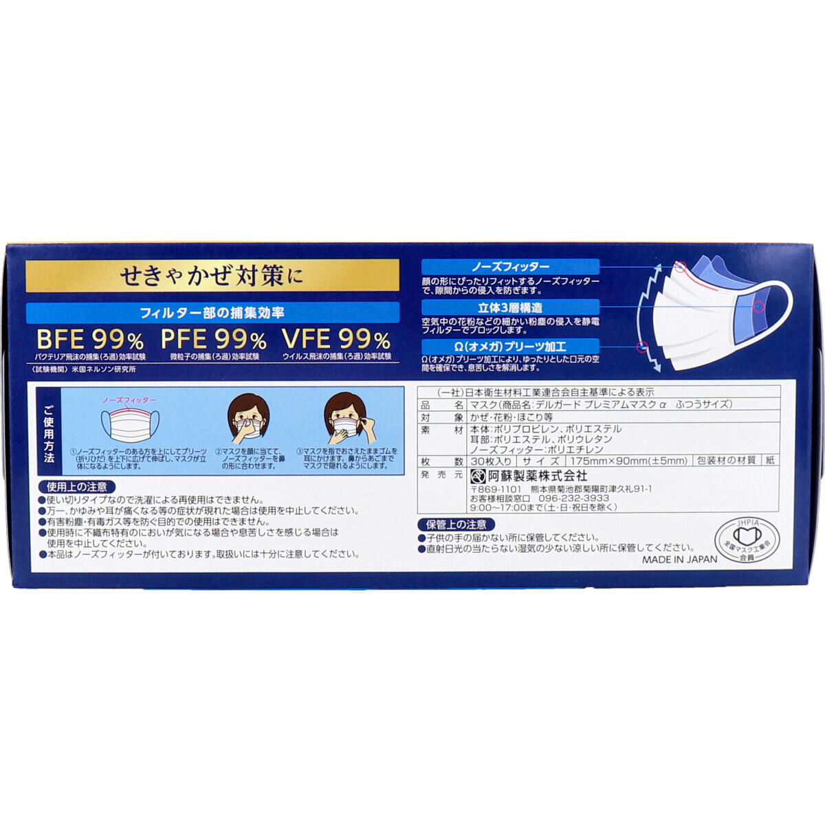 Delguard Premium Mask Standard 30 Pcs Import Japanese Products At Wholesale Prices Super Delivery Delguard Premium Mask Standard 30 Pcs Import Japanese Products At Wholesale Prices Super Delivery
