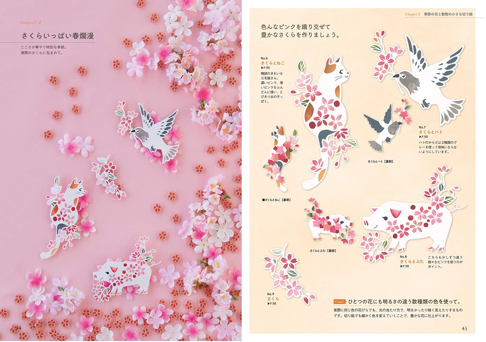 花と動物の 白い切り絵 華やか 大人かわいい 美しいカラー切り絵の商品ページ 卸 仕入れサイト スーパーデリバリー
