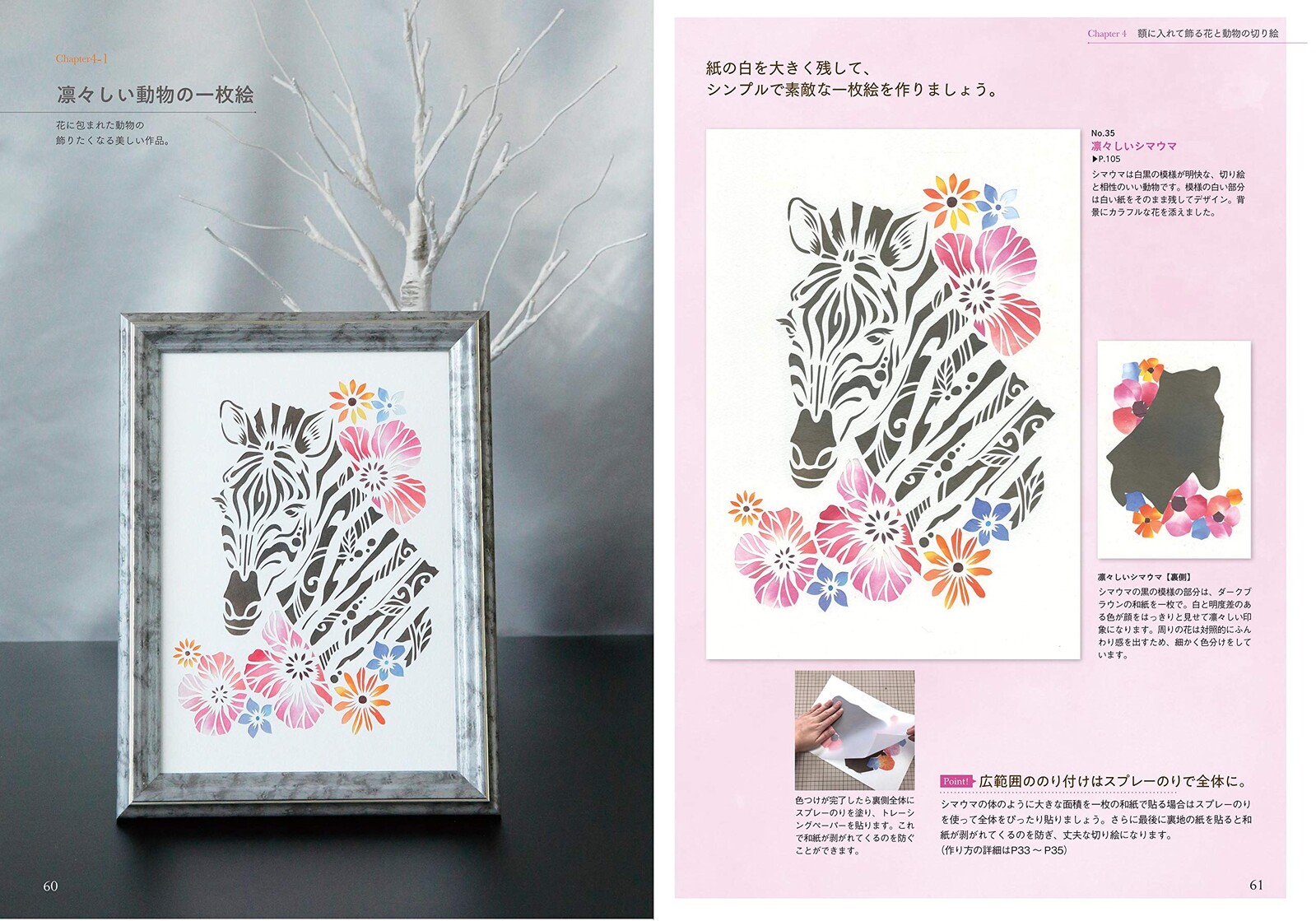 Flower Animal Brilliant Adult Color Import Japanese Products At Wholesale Prices Super Delivery