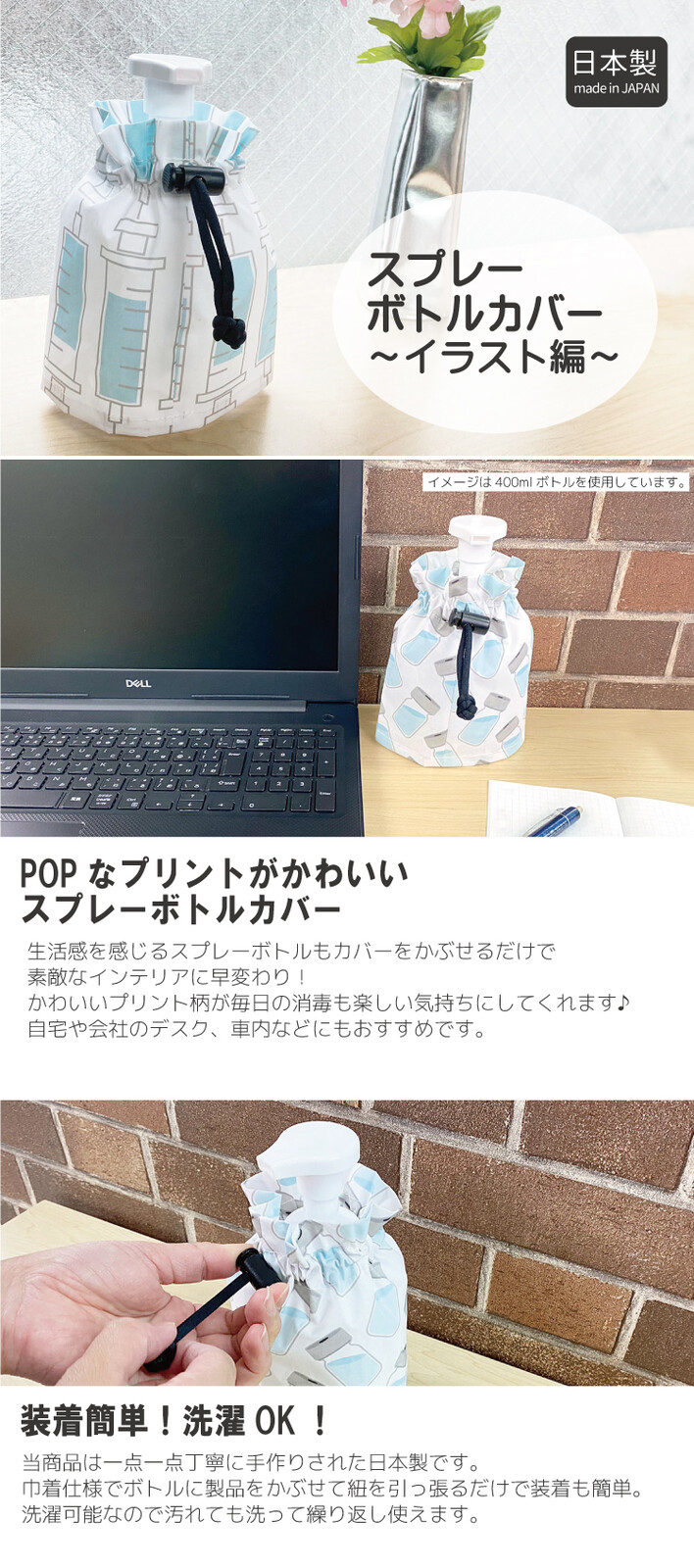 スプレーボトルカバー イラスト編 アルコール ジェル スプレー イラスト プリント 日本製 除菌 消毒の商品ページ 卸 仕入れサイト スーパーデリバリー スプレーボトルカバー イラスト編 アルコール ジェル スプレー イラスト プリント 日本製 除菌 消毒の商品ページ 卸 仕入れサイト スーパーデリバリー