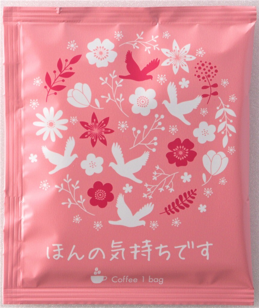カワシマオリジナル メッセージコーヒー ほんの気持ちですの商品ページ 卸 仕入れサイト スーパーデリバリー カワシマオリジナル メッセージコーヒー ほんの気持ちですの商品ページ 卸 仕入れサイト スーパーデリバリー