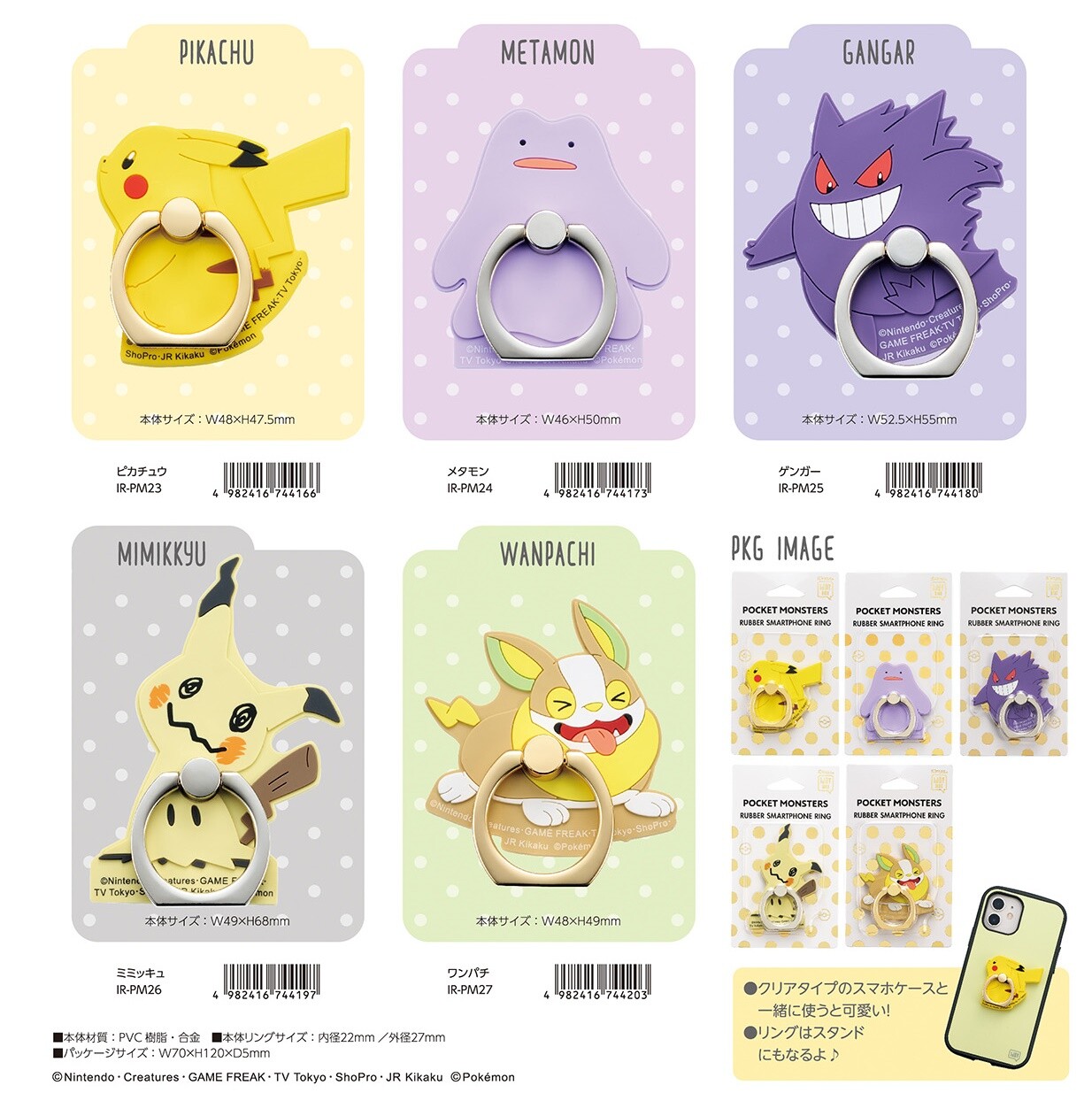 スマホリング Ijoyring ポケモンラバータイプの商品ページ 卸 仕入れサイト スーパーデリバリー スマホリング Ijoyring ポケモンラバータイプの商品ページ 卸 仕入れサイト スーパーデリバリー