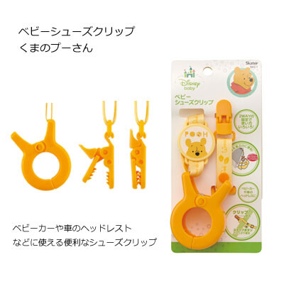 ベビーシューズクリップ くまのプーさん スケーター Bkc1 ベビー用品の商品ページ 卸 仕入れサイト スーパーデリバリー ベビーシューズクリップ くまのプーさん スケーター Bkc1 ベビー用品の商品ページ 卸 仕入れサイト スーパーデリバリー