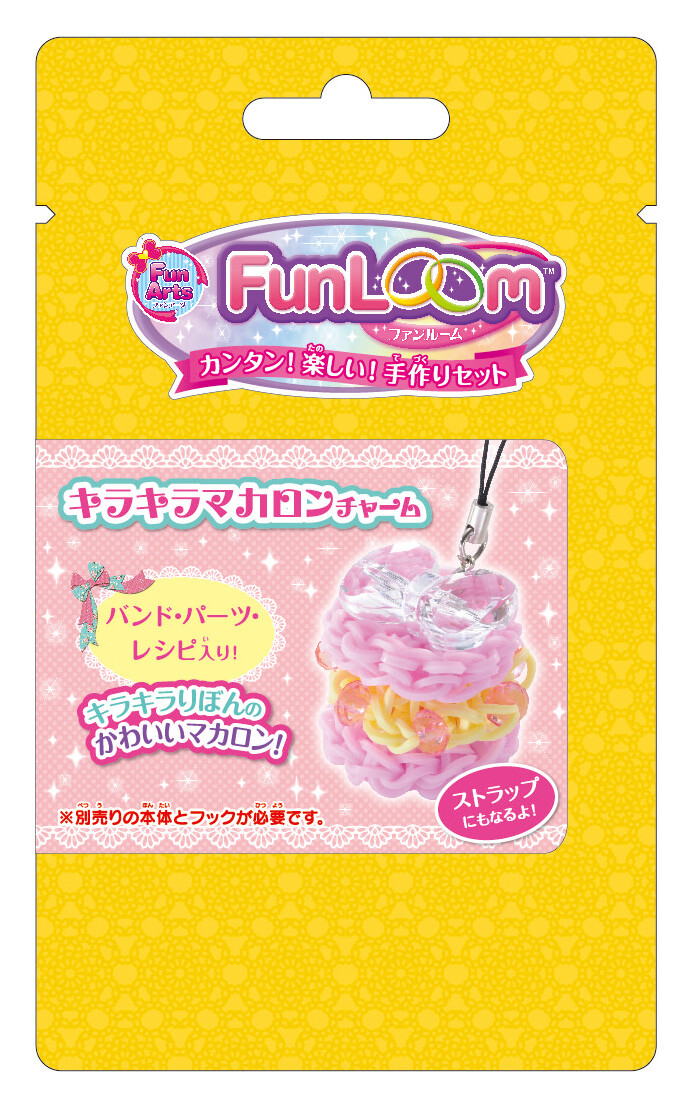 ファンルーム キラキラマカロンチャームの商品ページ 卸 仕入れサイト スーパーデリバリー