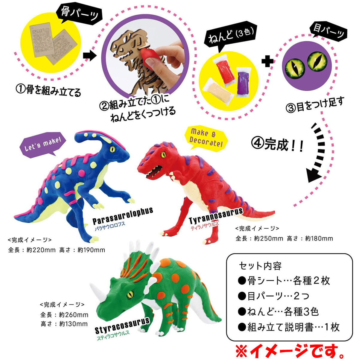 つくってあそべる恐竜ねんど クレイサウルス パラサウロロフスの商品ページ 卸 仕入れサイト スーパーデリバリー